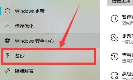 win10系统自动备份怎么关闭 win10