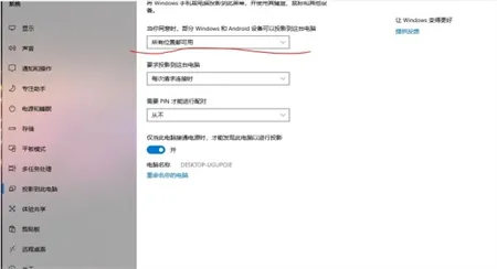 win10自带投屏功能怎么用 win10自