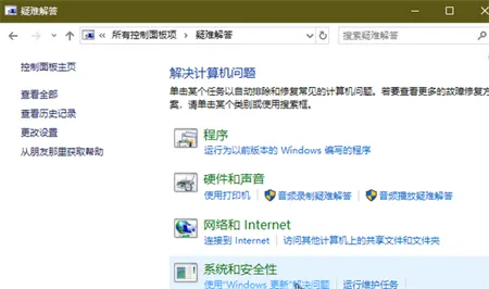 win7不能关机只能强制关机怎么办 w