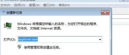 win7系统桌面图标全部不见了怎么办