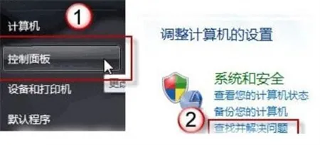 win7旗舰版aero修复不了怎么办 win