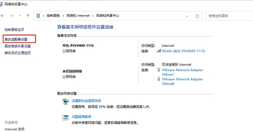 win11ipv4手动设置保存不了怎么办 