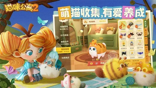 猫咪公寓2兑换码是多少 猫咪公寓2礼包码最新