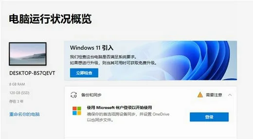 win7能直接升级win11吗 win7可以直