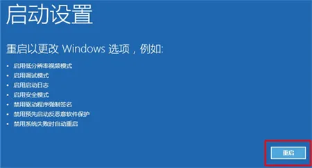 win10系统故障开不了机怎么办 win1