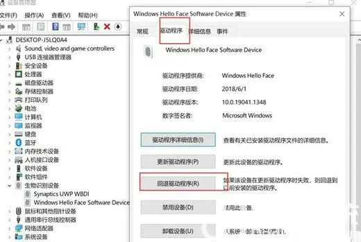 win11找不到支持windows hello人脸