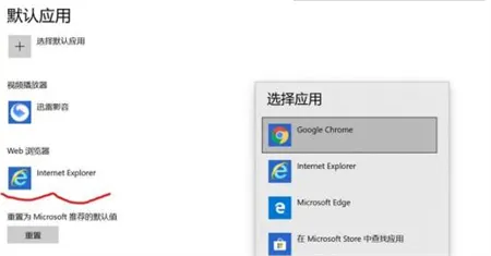 win10默认浏览器改不了怎么办 win1