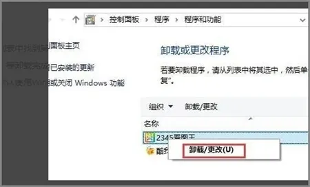 win7照片查看器没有了怎么办 win7