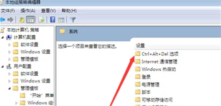 win7没有任务管理器怎么办 win7没