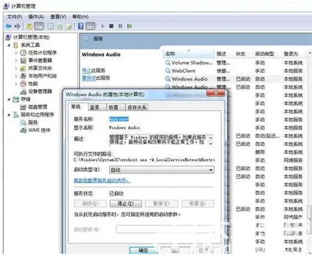 win7系统没有声音怎么回事 win7系统没有声音解决方法