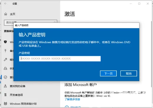 win10个性化设置不了需要激活怎么