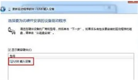 win7系统突然识别不到键盘了怎么办 win7系统突然识别不到键盘了解决方法