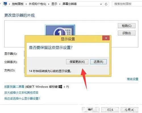 win7显示器模糊怎么调整 win7显示器模糊调整教程