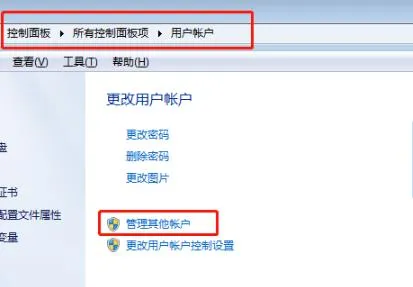 win7用户名称怎么改 win7用户名称