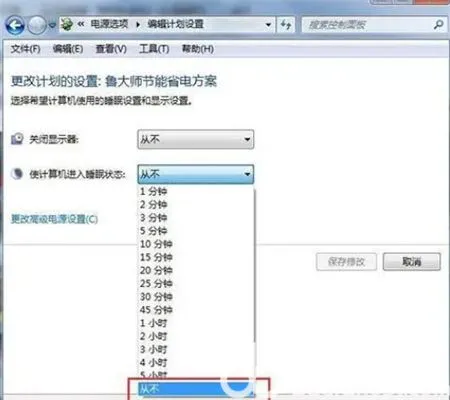 win7如何设置不休眠 win7如何设置