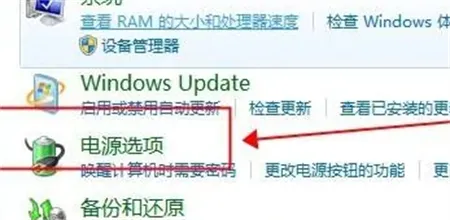 win7控制面板找不到调屏幕亮度怎么