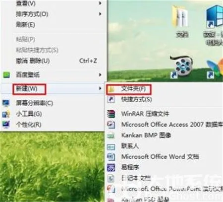 win7回收站图标不见了怎么办 win7