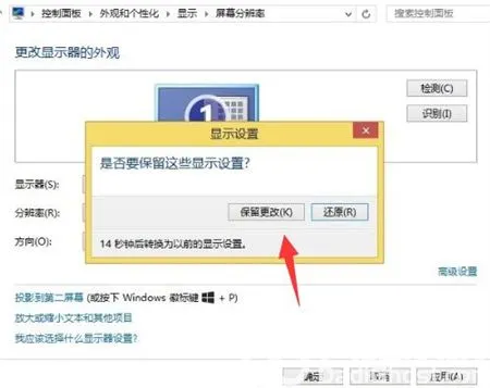 win7画面模糊发虚不清晰怎么办 win