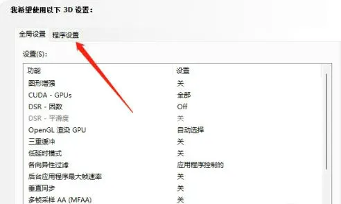 win10玩dnf掉帧严重怎么解决 win10