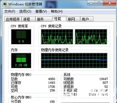 win7内存不足怎么办 win7内存不足