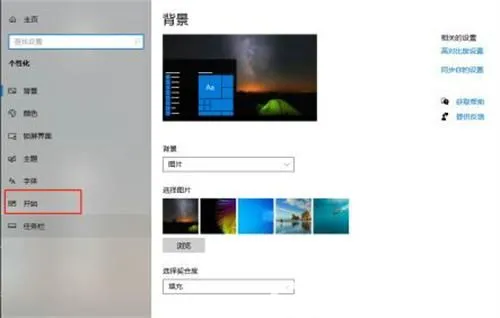 win10推荐的项目怎么关闭 win10推