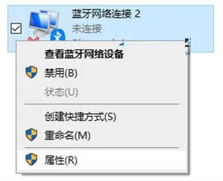 win11蓝牙图标删除了怎么恢复 win1