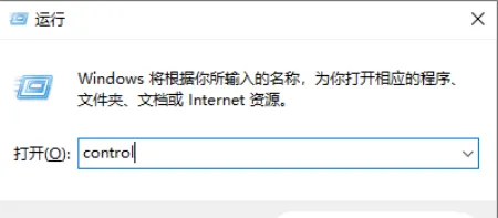 win11控制面板命令有哪些 win11控