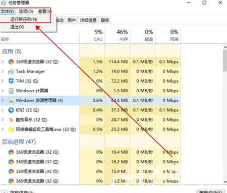 Win10界面图标变白怎么办 Win10界