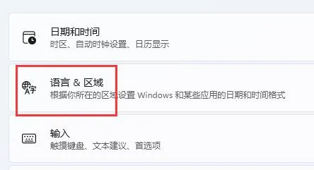 win11打游戏怎么禁用输入法 win11