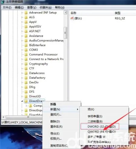 win7如何关闭3D加速功能 win7如何