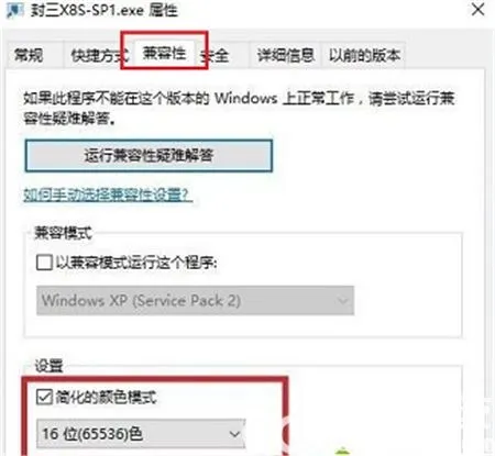 win7系统怎么窗口化运行游戏 win7