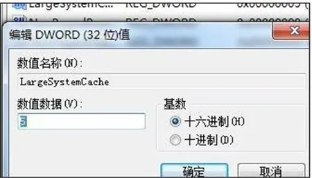 win7怎么优化物理内存 win7优化物