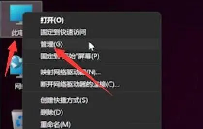 win11指纹识别出现错误请稍后重试