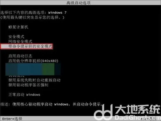 win7卡在欢迎界面进不去怎么办 win