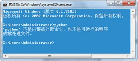 win10系统提示python不是内部或外