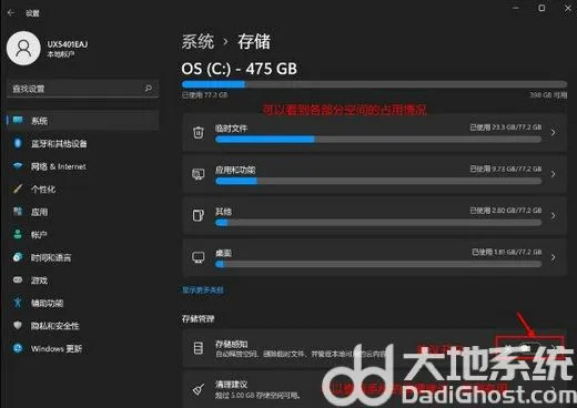 win11磁盘空间不足怎么清理 win11磁盘空间不足清理方法