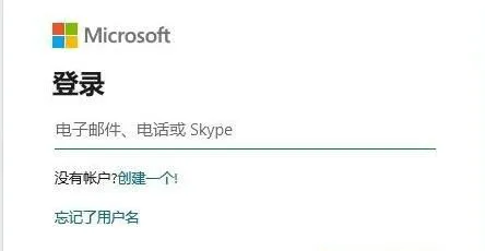 win11本地账户和microsoft账户有什