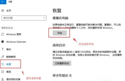 win10系统恢复不了出厂设置怎么办 