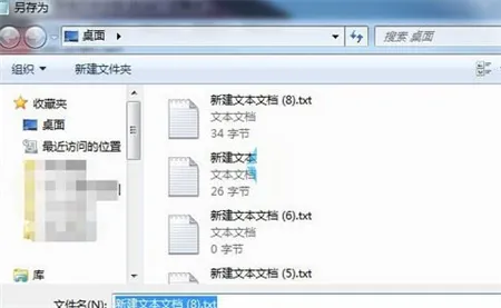 win7另存为找不到桌面怎么办 win7