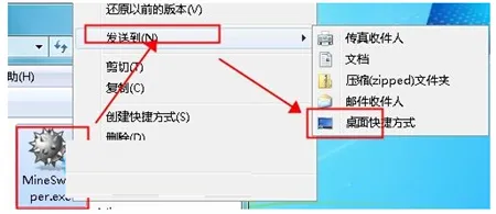 win7扫雷打不开怎么办 win7扫雷打