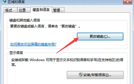 win7键盘没坏但是不能用怎么办 win