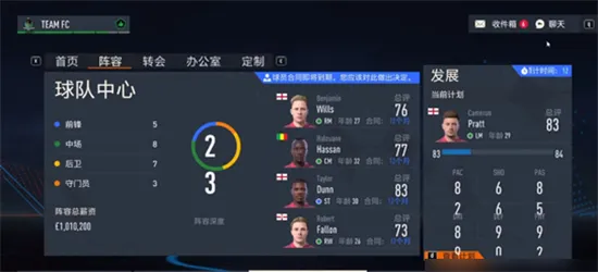 FIFA23ut合同到期怎么办 FIFA23ut合同到期续约方法介绍