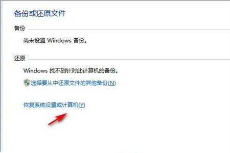 win7系统怎么一键还原 win7系统一