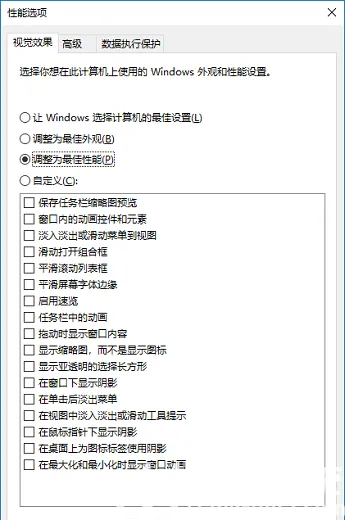 win10专业版怎么优化最流畅 win10