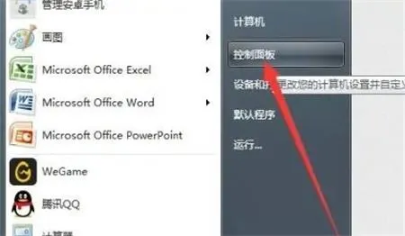 win7电脑自启动管理在哪里设置 win7电脑自启动管理位置介绍