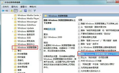 win7鼠标右键没反应怎么办 win7鼠