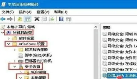 win10网络共享无法访问权限怎么办 