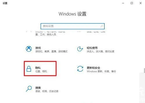 win10麦克风访问权限无法更改怎么办 win10麦克风访问权限无法更改解决办法