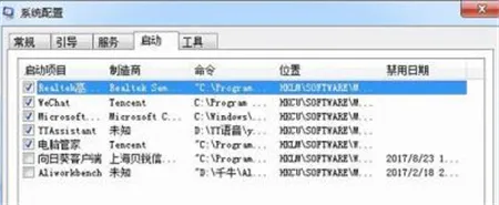 win7如何关闭开机自启动软件 win7关闭开机自启动软件方法介绍