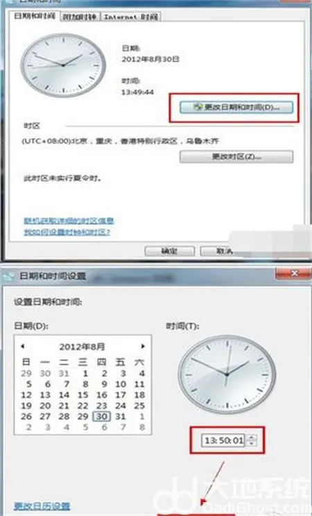 win7如何设置自动更新时间 win7如